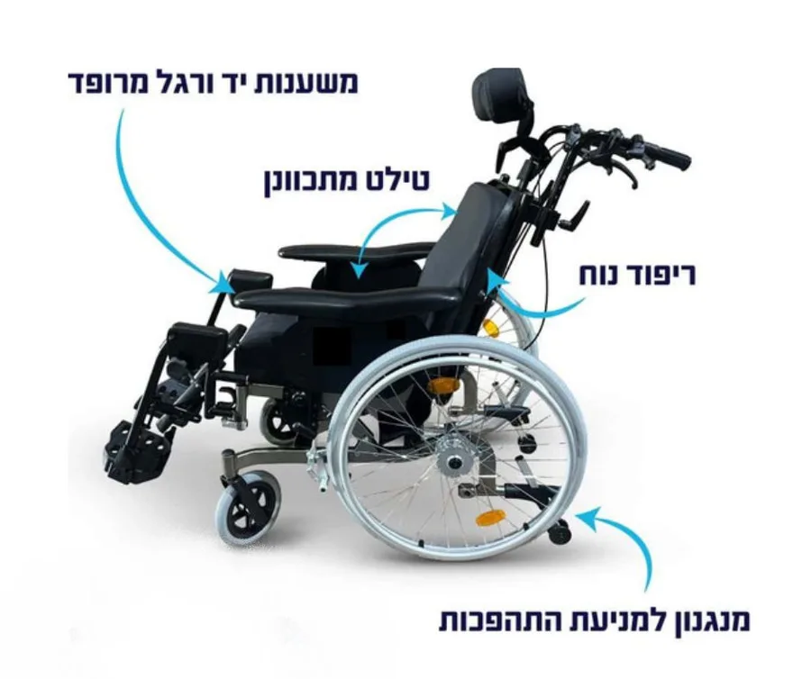 כסא גלגלים סיעודי טילט אין-ספייס דגם שני