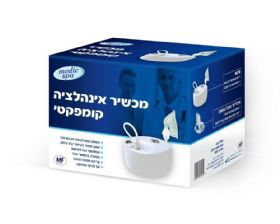 מכשיר אינהלציה קומפקטי
