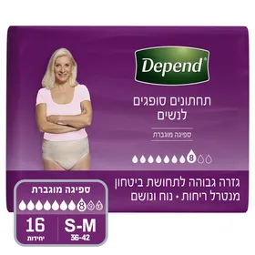 תחתוני ספיגה לנשים של חברת דיפנד