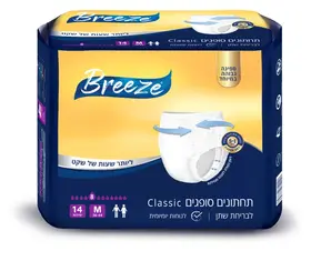 תחתוני ספיגה של בריז דגם classic מידה M