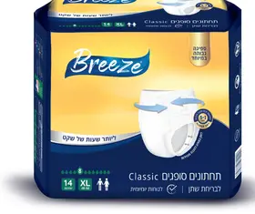 תחתוני ספיגה של בריז דגם classic מידה XL